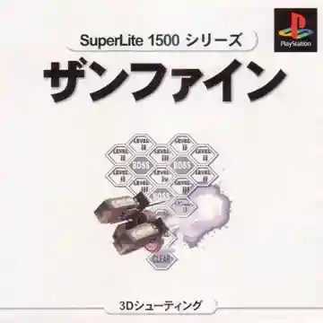 SuperLite 1500 Series - Sanvein (JP)